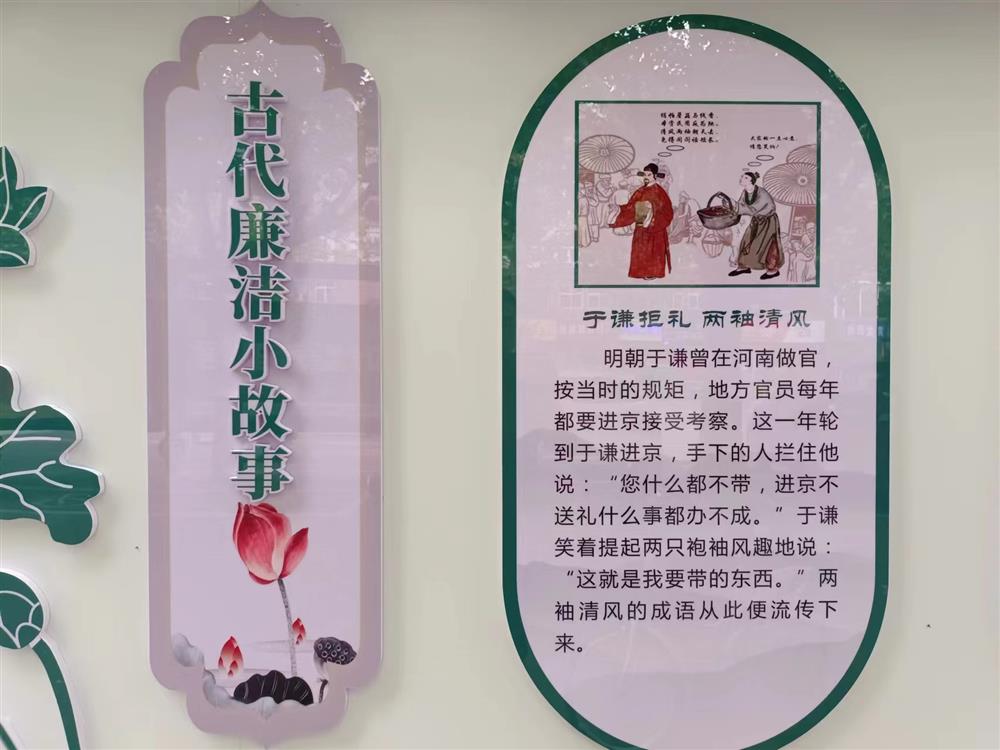 “两袖清风”典故的来历