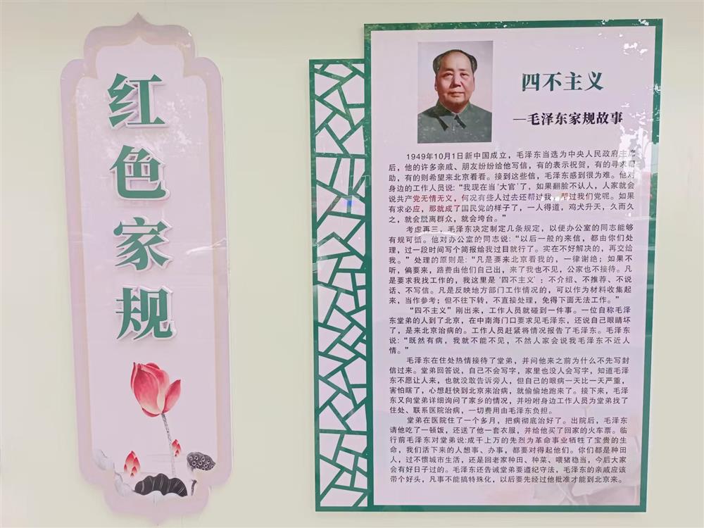 红色家规
