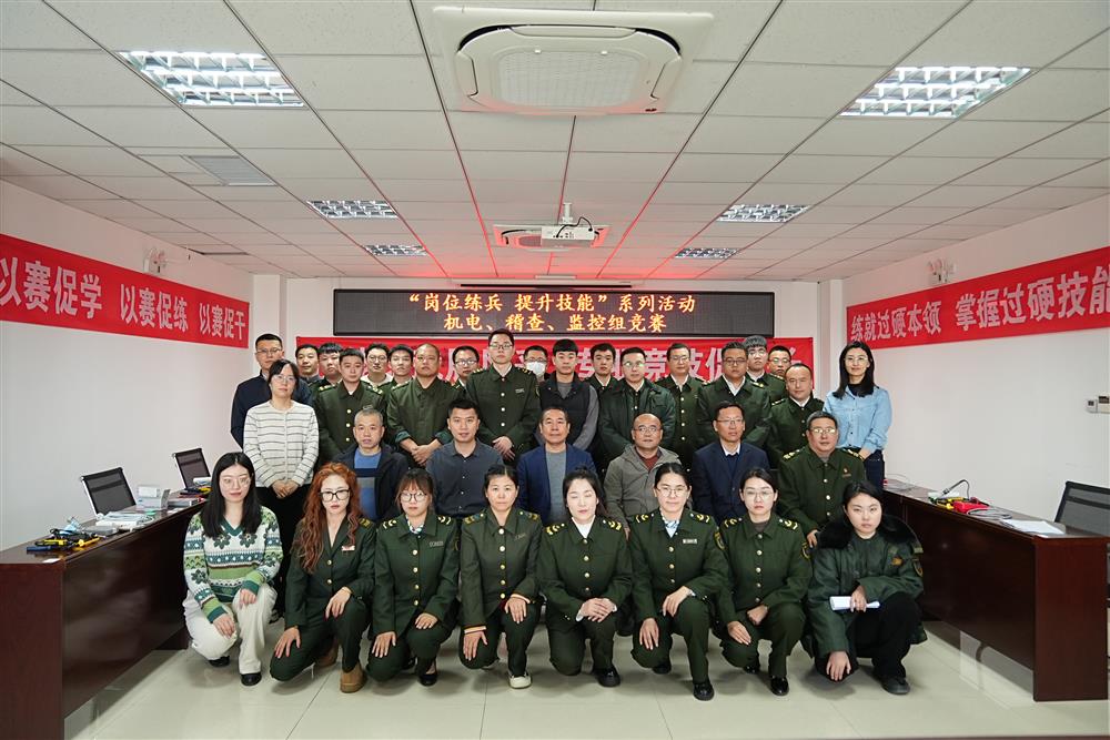 标题:公司“岗位练兵，提升技能” 机电调度组决赛圆满完成<br/>说明:<br/>日期:2023/11/27<br/>来源:<br/>发表人:王萍<br/>点击数:493
