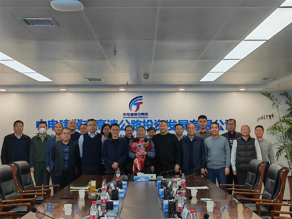 标题:光辉岁月 感恩有您——中电建冀交高投公司举办荣休座谈会<br/>说明:<br/>日期:2023/12/1<br/>来源:<br/>发表人:杨雪宁<br/>点击数:213