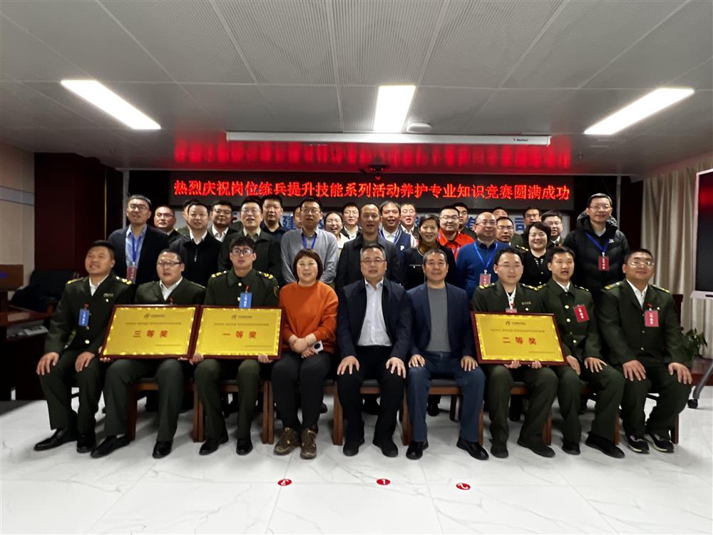 标题:公司“岗位练兵 提升技能” 养护专业知识竞赛圆满完成<br/>说明:<br/>日期:2023/12/1<br/>来源:工程养护部<br/>发表人:赵欣莉<br/>点击数:221