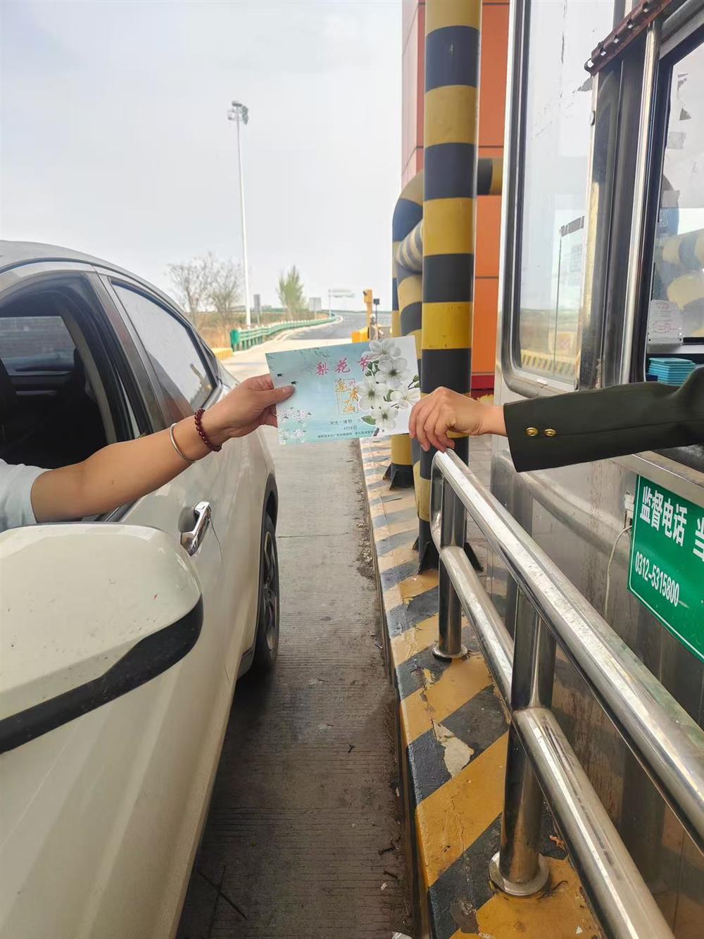 宣传助力梨花节