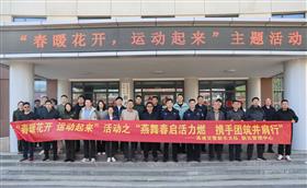 标题:春暖花开 运动起来——新元管理中心联合高速交警举办趣味运动会<br/>说明:<br/>日期:2025/4/17 9:21:39