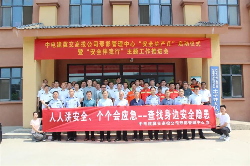 标题:邢邯管理中心召开2025年“安全生产月”启动仪式暨 “安全伴我行” 主题工作推进会<br/>说明:<br/>日期:2025/6/13<br/>来源:<br/>发表人:杨雪宁<br/>点击数:64