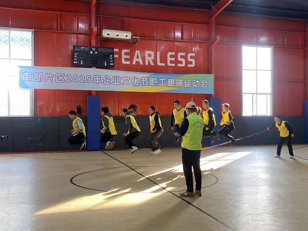 职工趣味运动会——精彩瞬间之绳彩飞扬