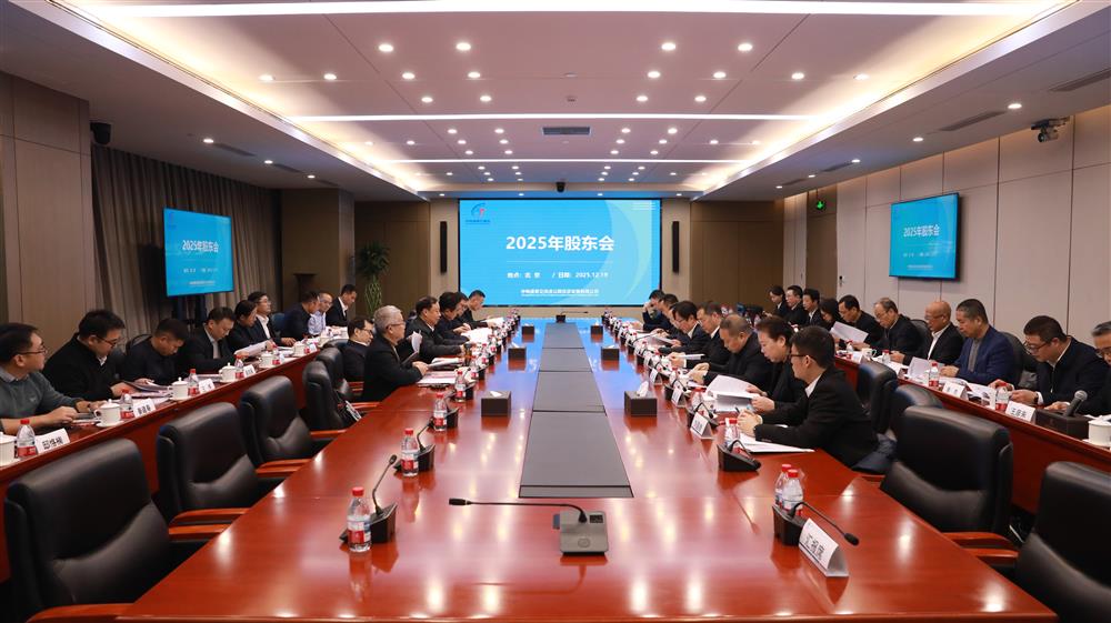 标题:中电建冀交高投公司召开2025年股东会暨三届四次董事会、三届三次监事会、四届一次董事会<br/>说明:<br/>日期:2025/12/22<br/>来源:<br/>发表人:于童<br/>点击数:166