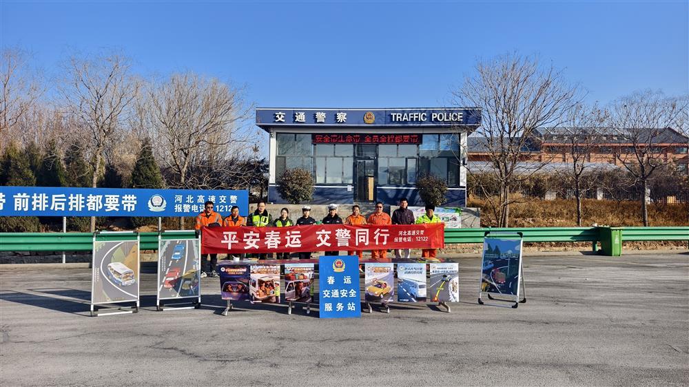 西黄村工区协同高速交警、抗大东收费站开展春运保畅宣传活动1