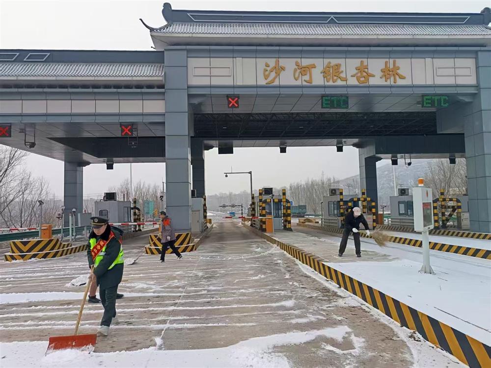 沙河银杏林收费站开展除雪保畅工作