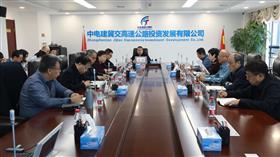 标题:中电建冀交高投公司召开重点工作调度会<br/>说明:<br/>日期:2026/3/13 9:03:22