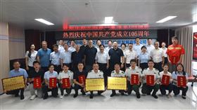 标题:公司隆重召开庆祝建党105周年暨“两优一先”表彰座谈会<br/>说明:<br/>日期:2026/7/2 9:26:04