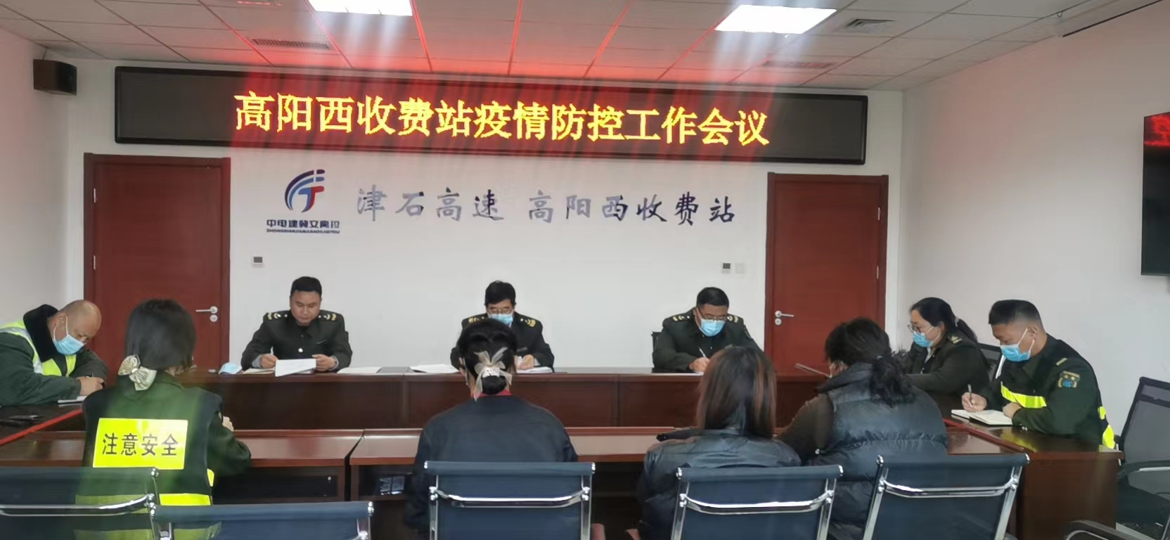 F:\高阳西\宣传稿件\各班组\高阳西站召开疫情防控紧急工作会议-----王茜  11.23.jpg