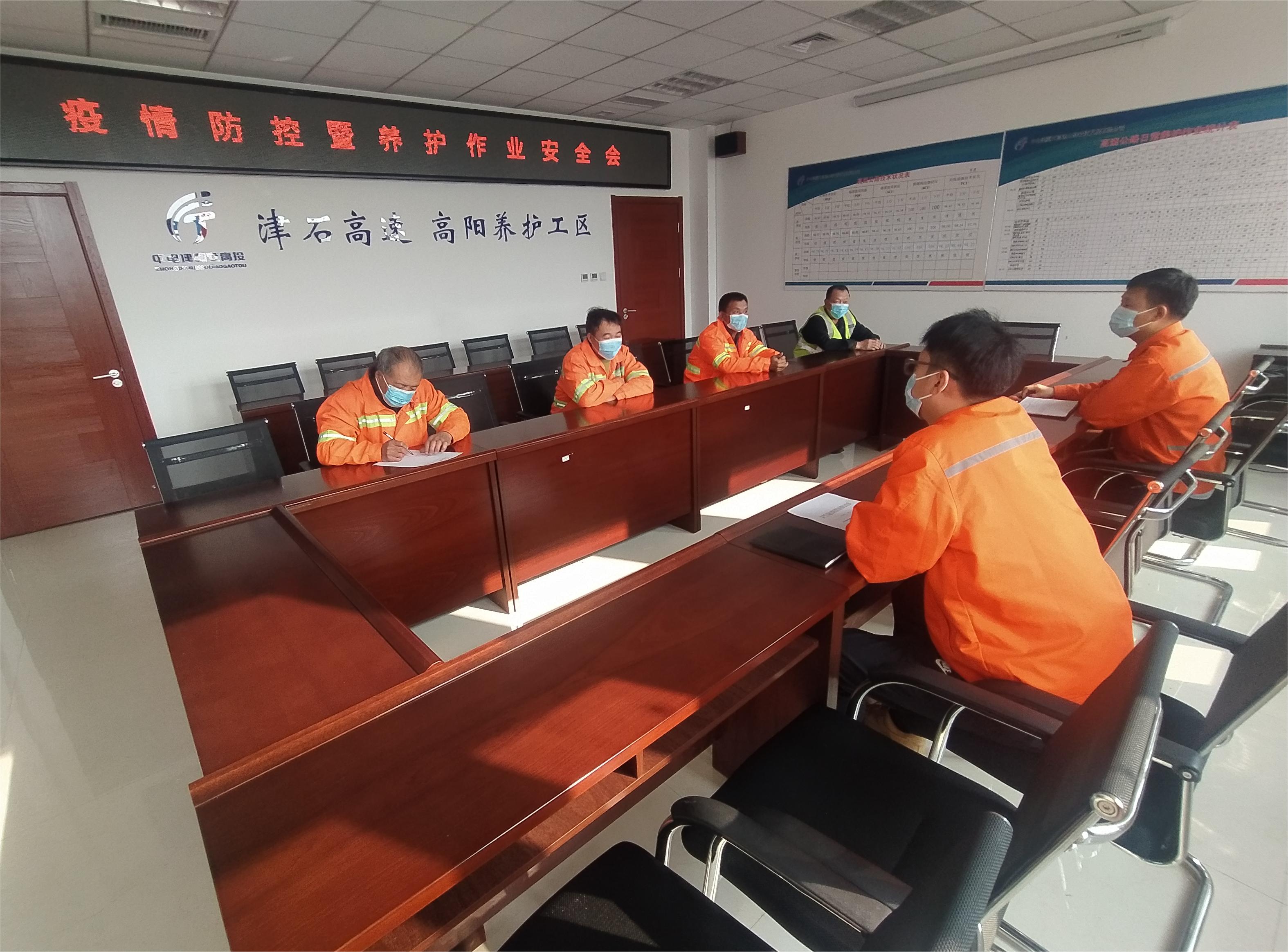 疫情防控养护安全会.jpg