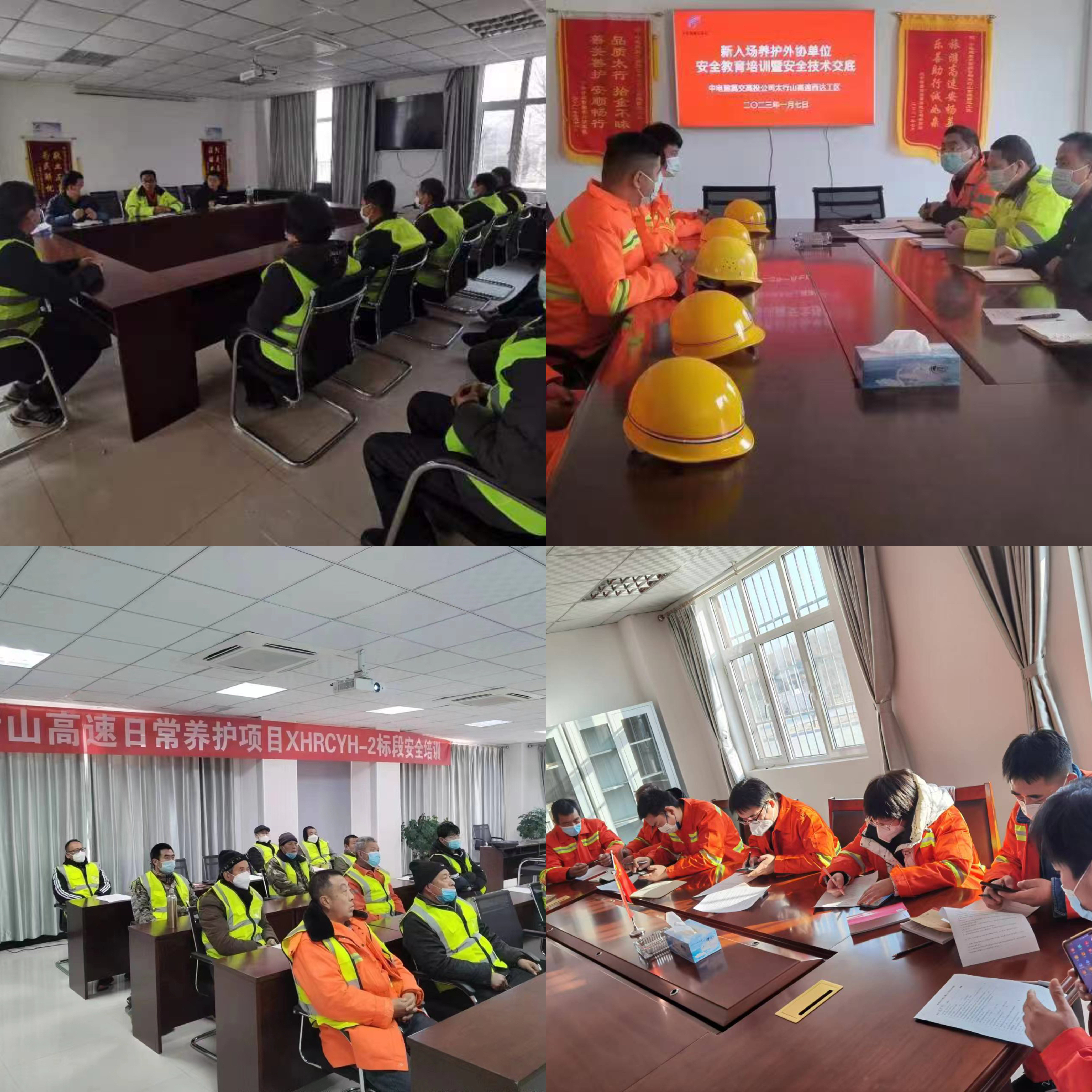 F:\a，分阶段工作\0.2023年工作\2、检查、调研、工作调度会等工作安排\2、2023年1月10日 ，公司2023年度新中标养护外协单位进场各项准备工作圆满完成\1jpg.jpg