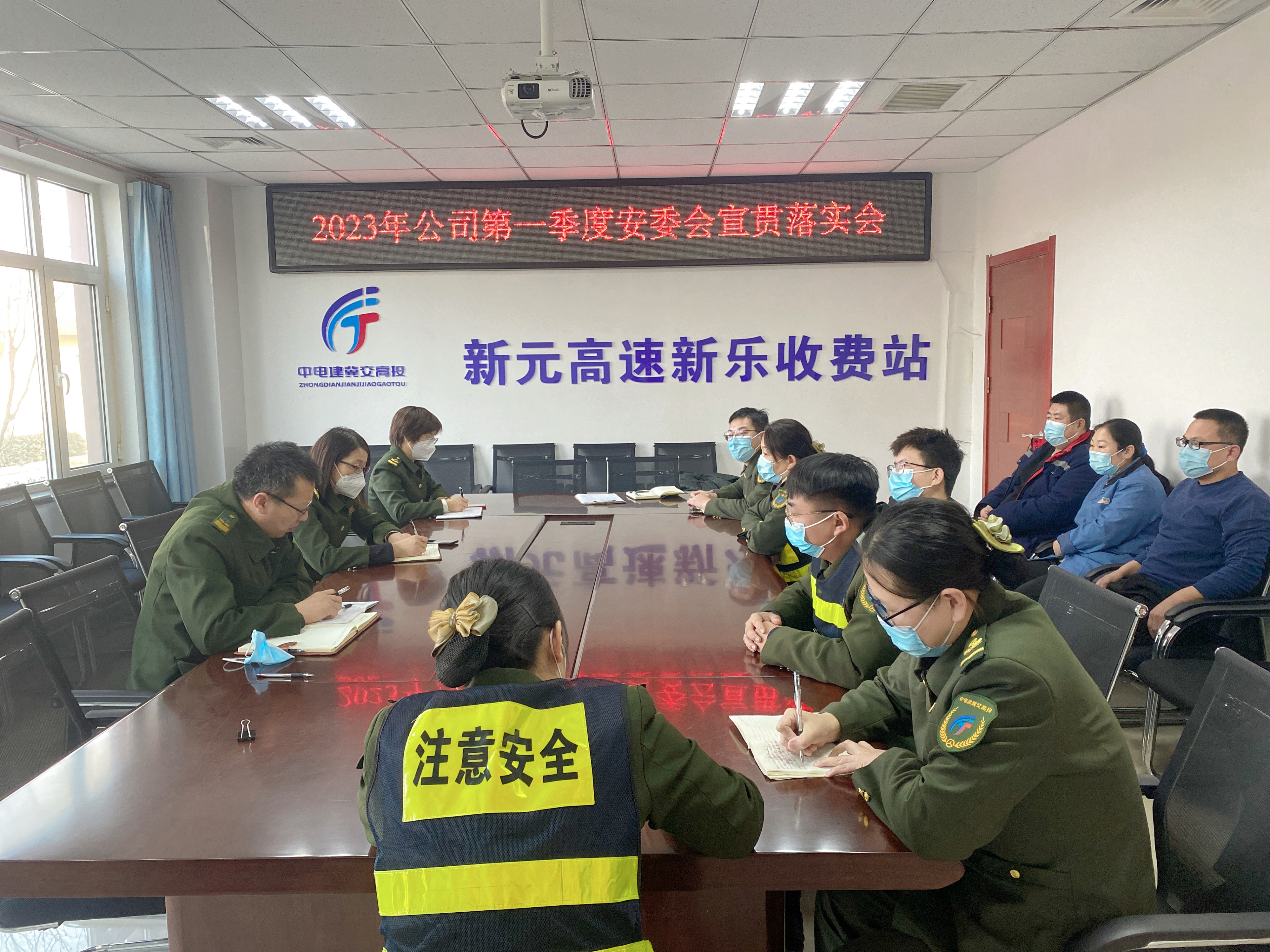 D:\2022.3.3新乐收费站资料\6.宣传稿件\2023年稿件\1.10图片.jpg