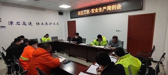 安全生产节前部署会.jpg