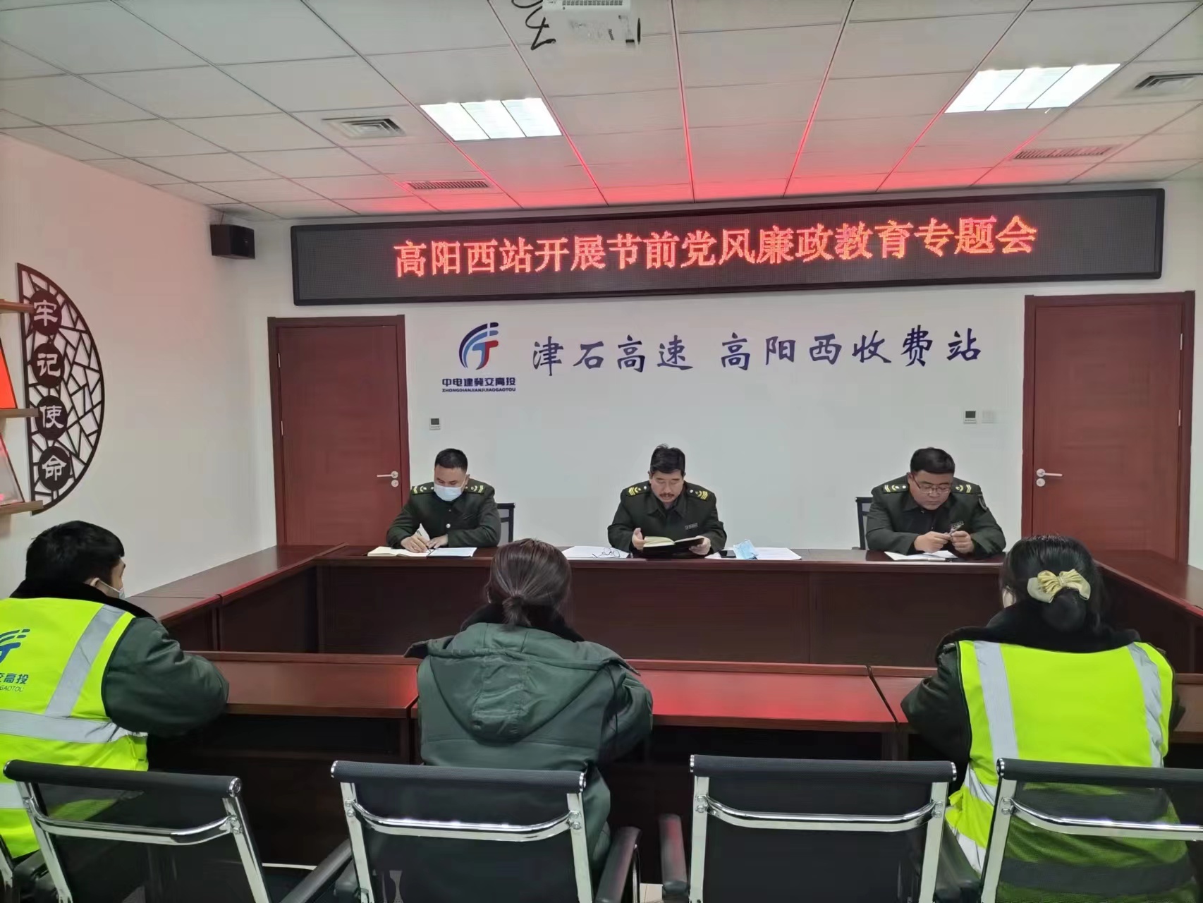 F:\高阳西\宣传稿件\公司\2023\召开节前廉政提醒会议.jpg