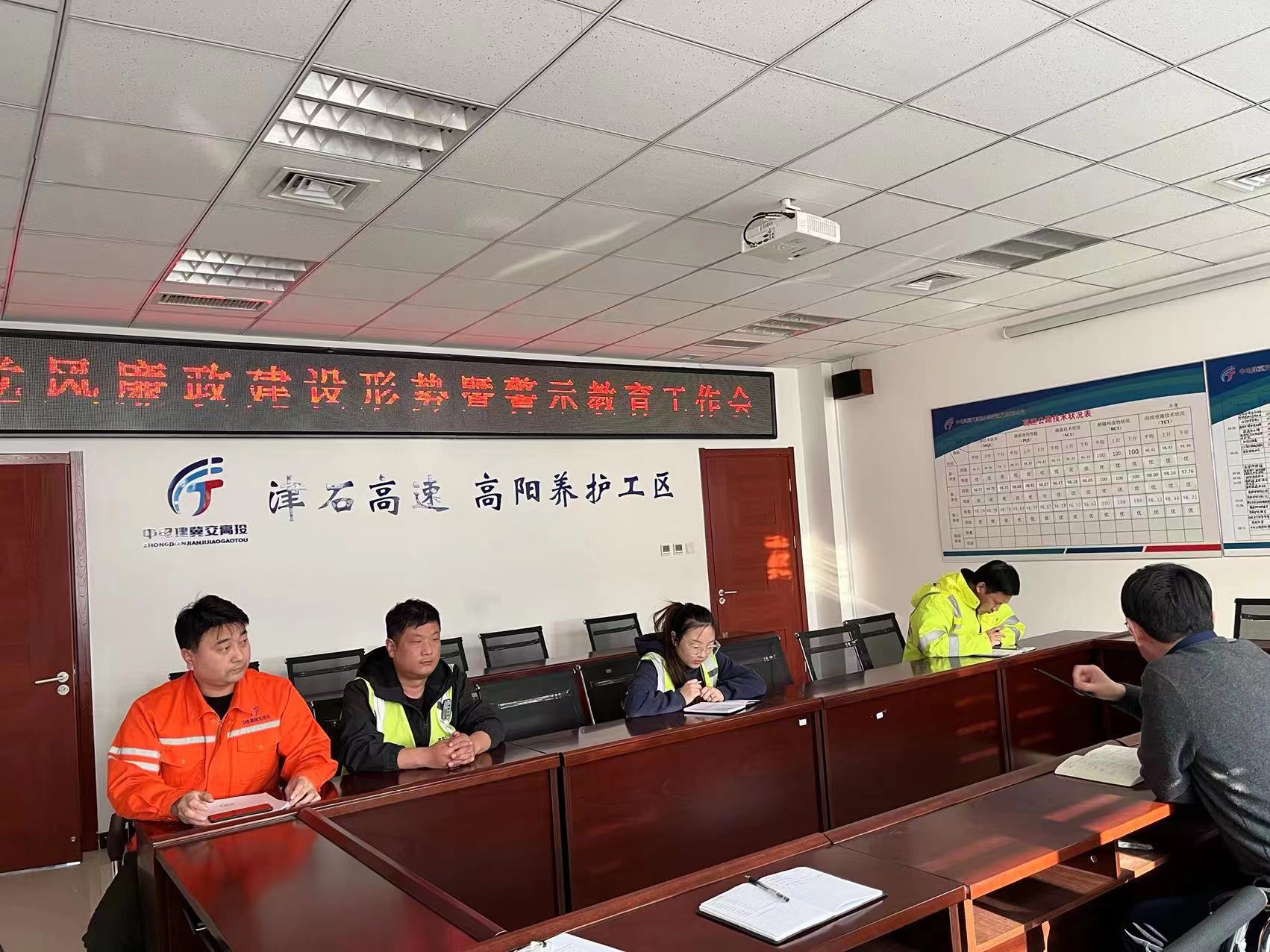 1.4党风廉政建设形势暨警示教育工作会.jpg 1.4党风廉政建设形势暨警示教育工作会.jpg