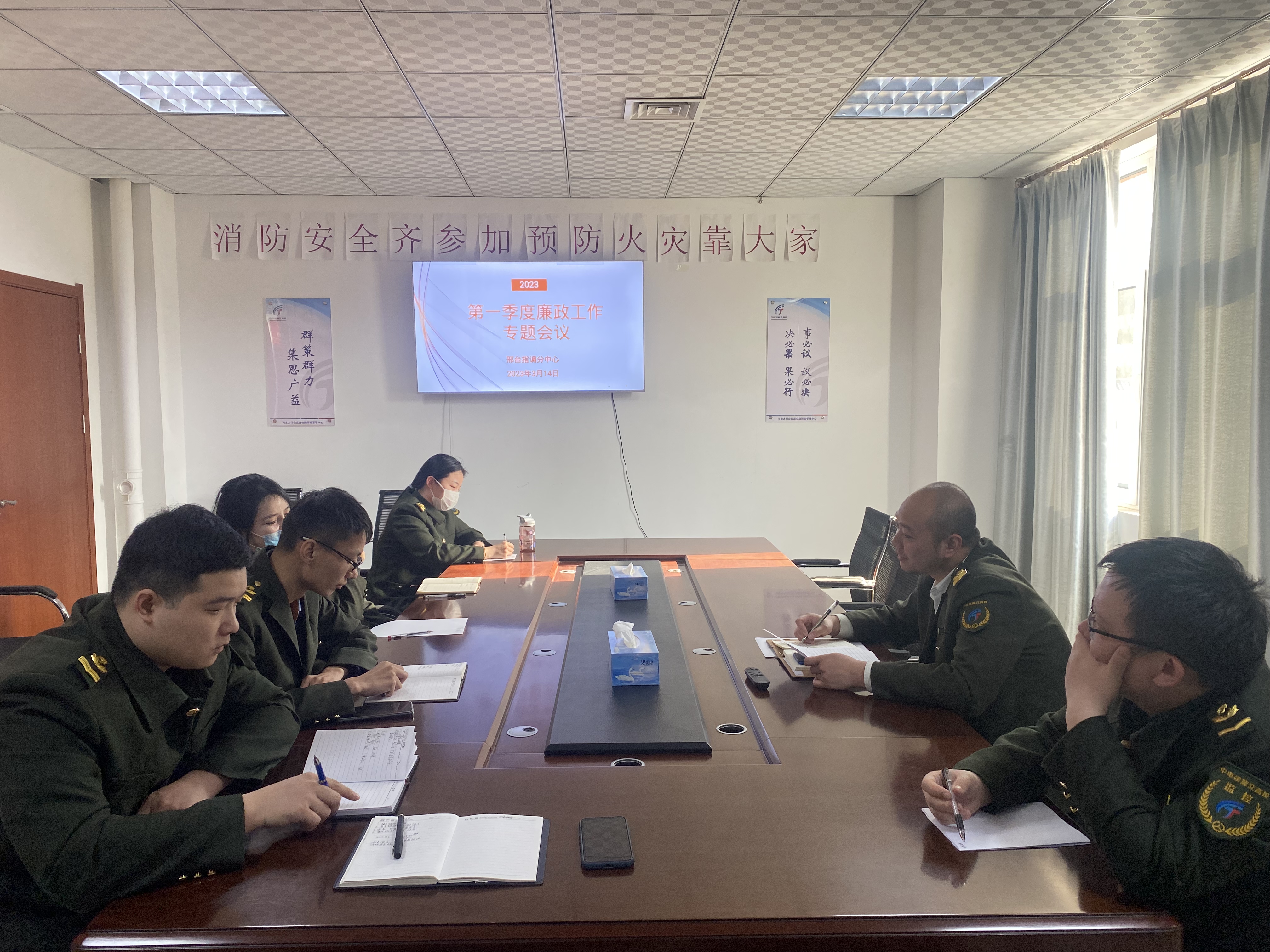1季度纪检会议.jpg 1季度纪检会议.jpg