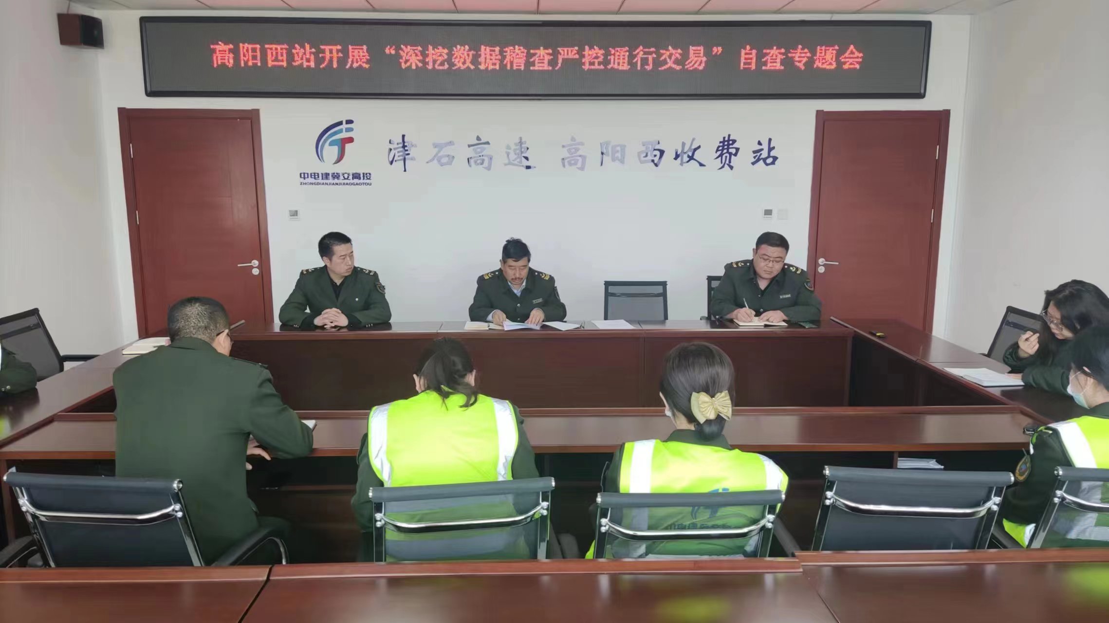 20230320稽查会议.jpg 20230320稽查会议.jpg