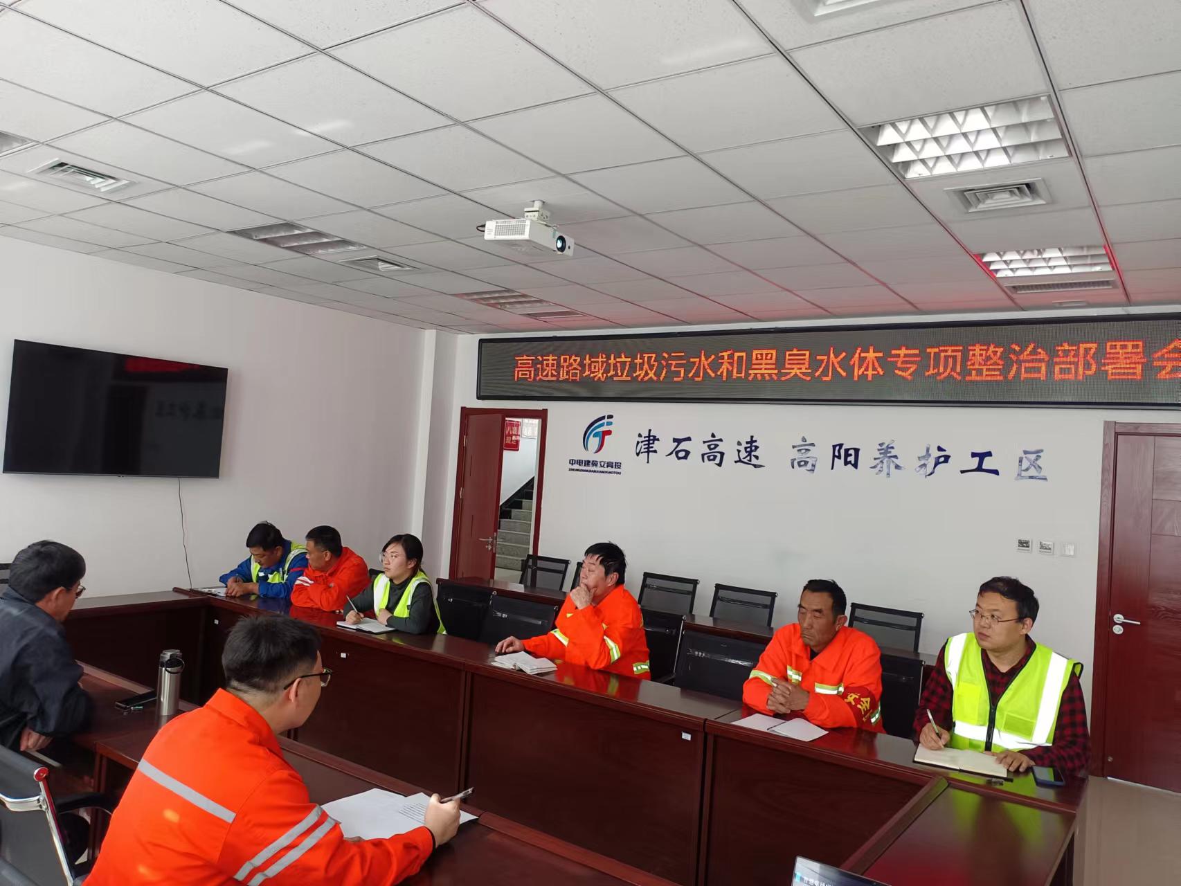 垃圾污水和黑臭水体专项整治部署会.jpg 垃圾污水和黑臭水体专项整治部署会.jpg