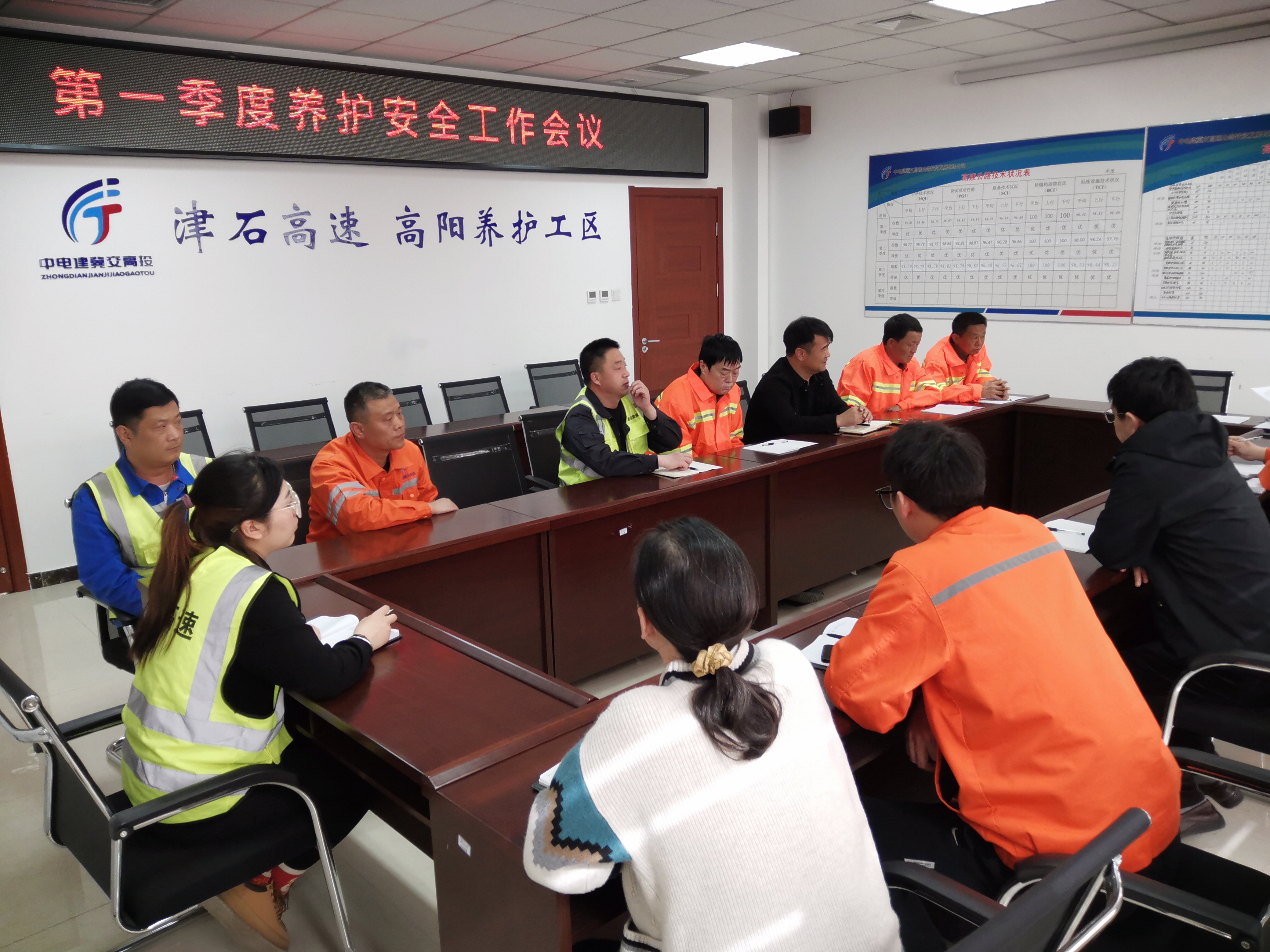第一季度养护安全工作会议2.jpg 第一季度养护安全工作会议2.jpg