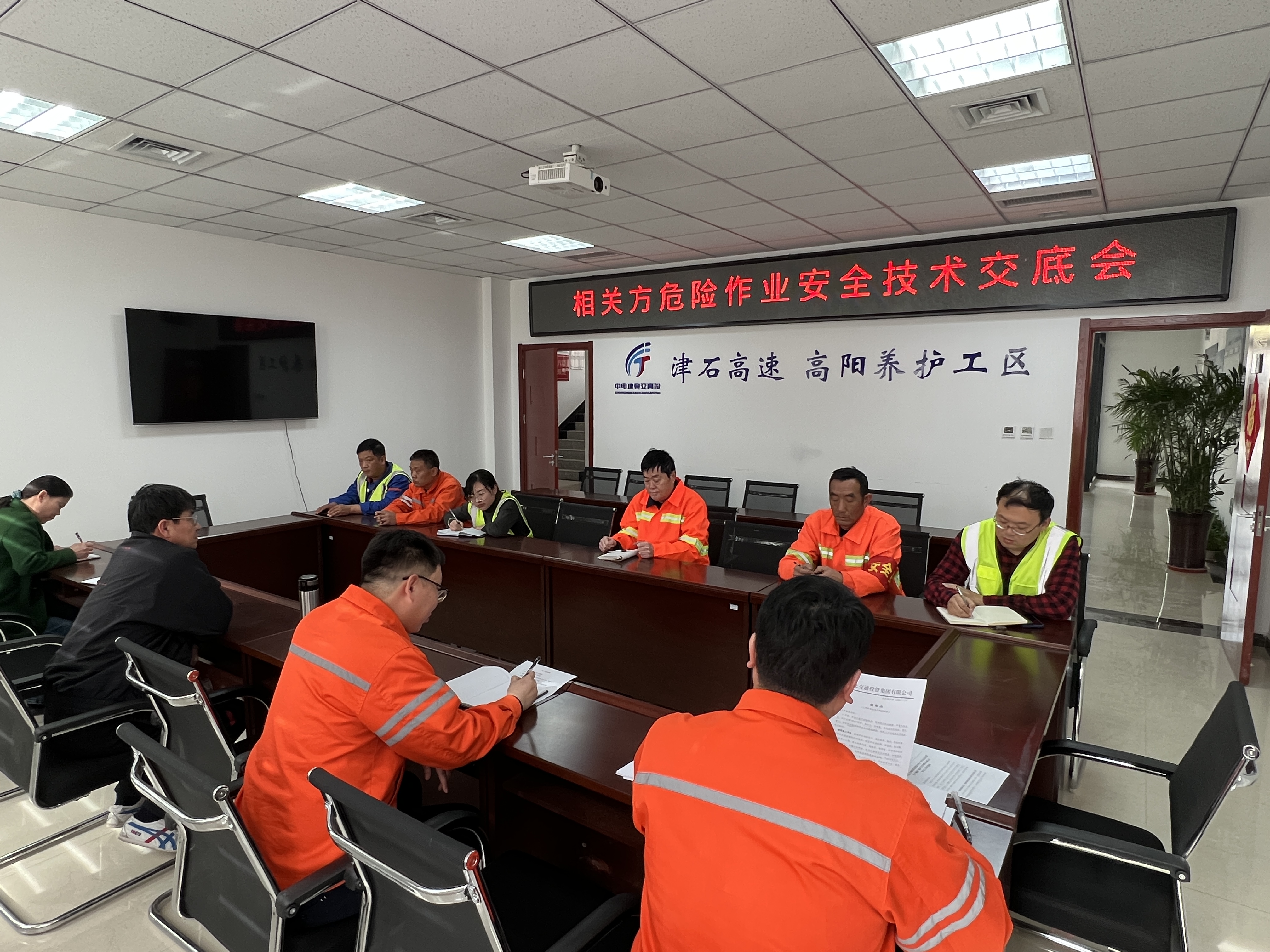 相关方危险作业安全技术交底.jpg