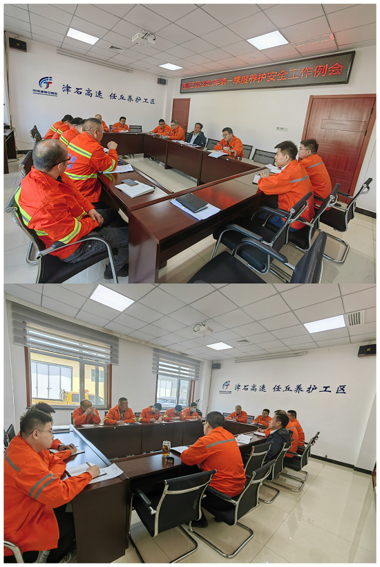 第一季度养护例会 拼图.png