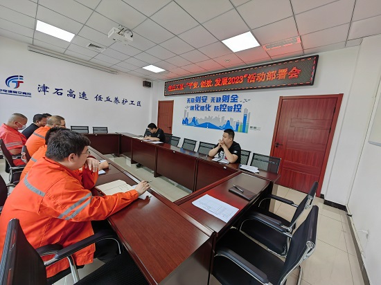 平安 2023 活动部署会.jpg