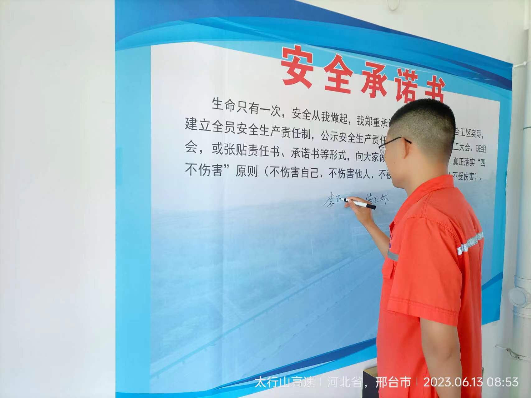 安全承诺书.jpg