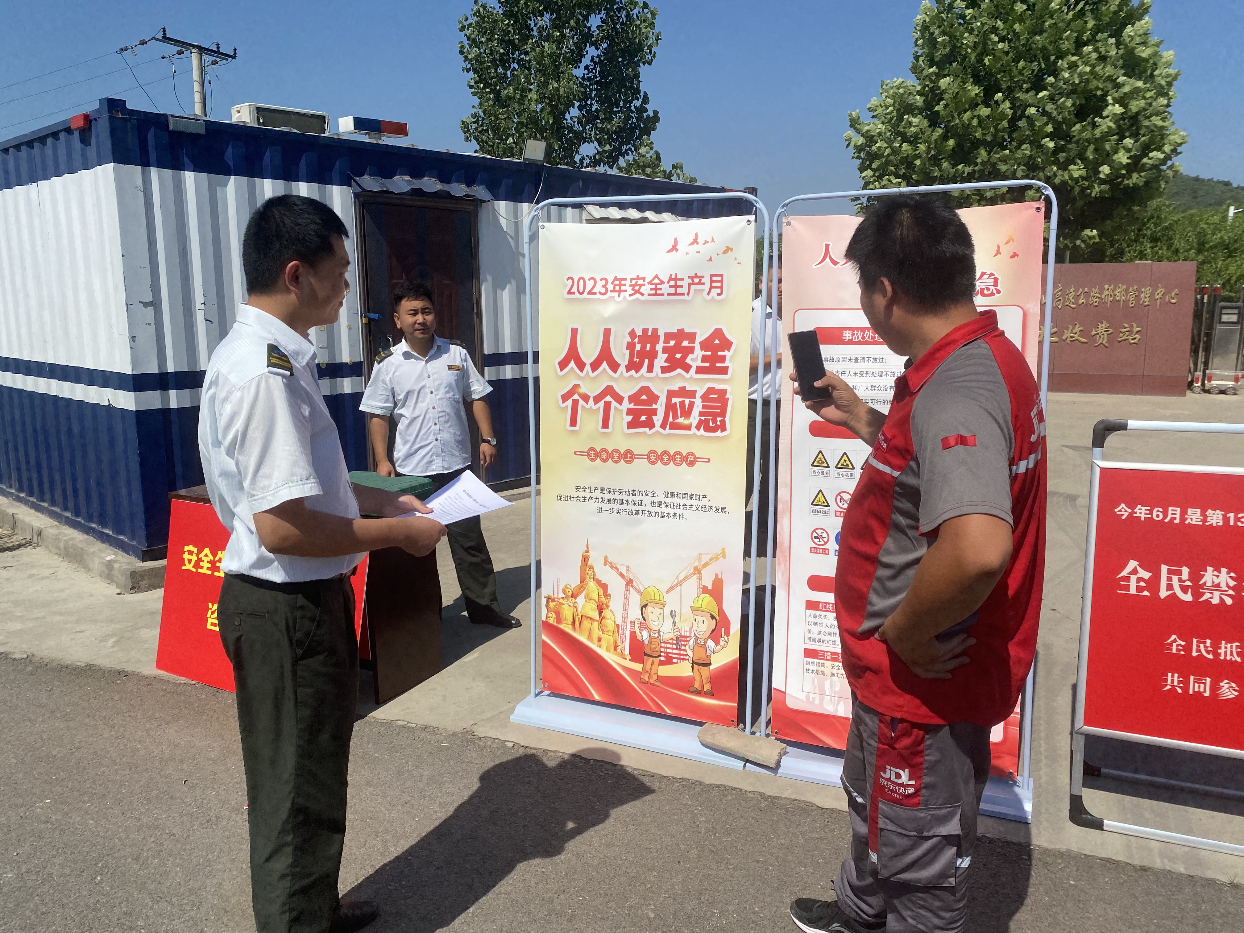 安全咨询日活动.jpg