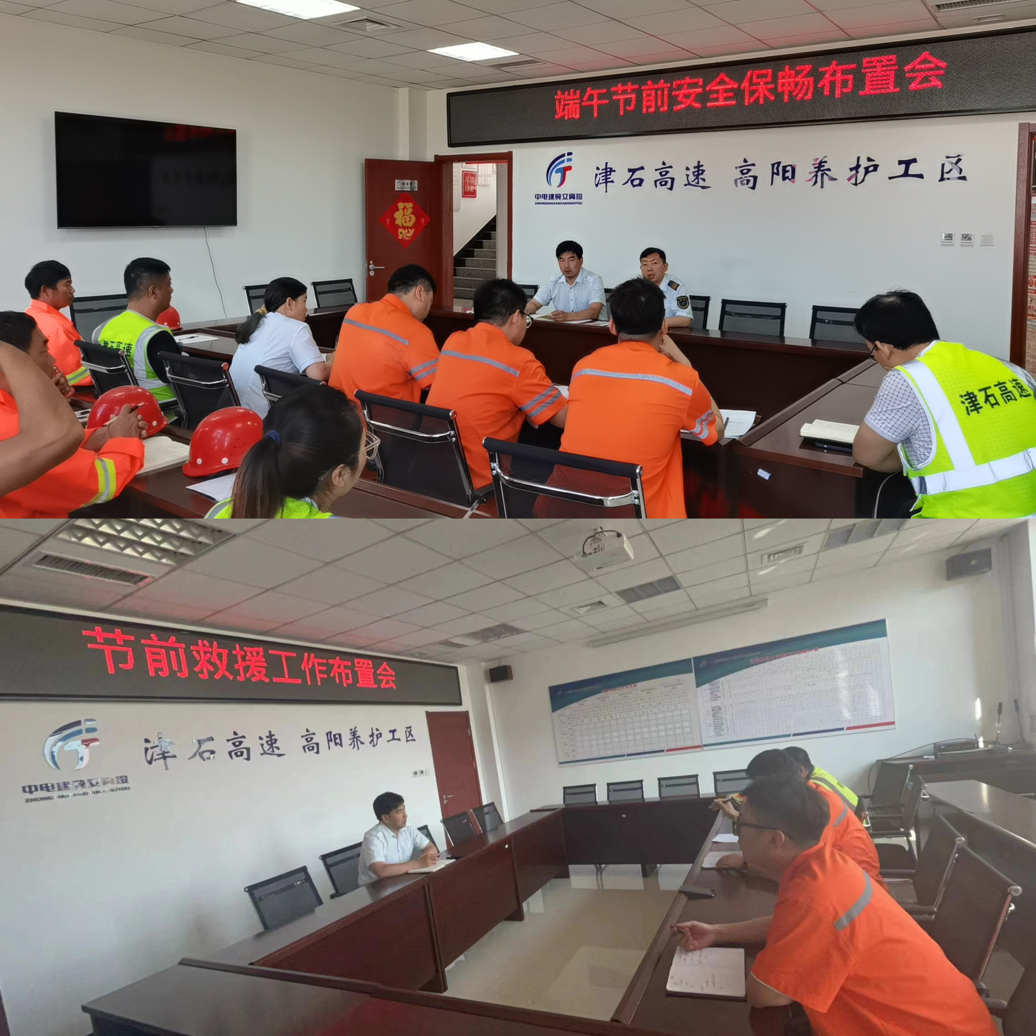 节前部署会.jpg 节前部署会.jpg