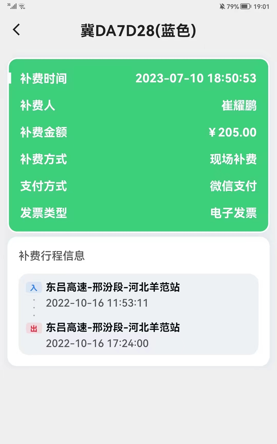 C:\Users\Administrator\Desktop\2023.0709\_cgi-bin_mmwebwx-bin_webwxgetmsgimg__&MsgID=4008648824490663273&skey=@crypt_5227dbf0_3a4858288deef6a5949741d376e43f5f&mmweb_appid=wx_webfilehelper.jpg
