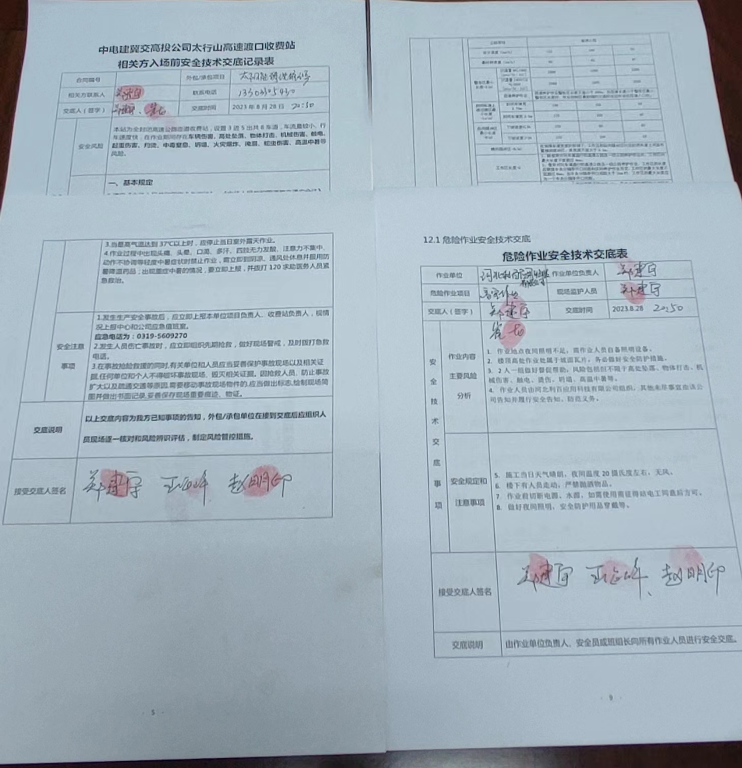 E:\渡口站\9.宣传\2023\每周报送高质量宣传稿件2023.8.15\4.崔龙：渡口收费站加强外部施工人员安全管理，防范作业风险2023.8.29\216b30a2080c76e1966b722f1f99e7b.jpg