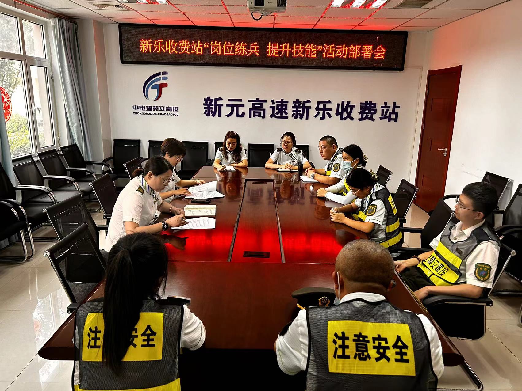 C:\Users\Administrator\Desktop\9.11岗位练兵提升技能部署会.jpg