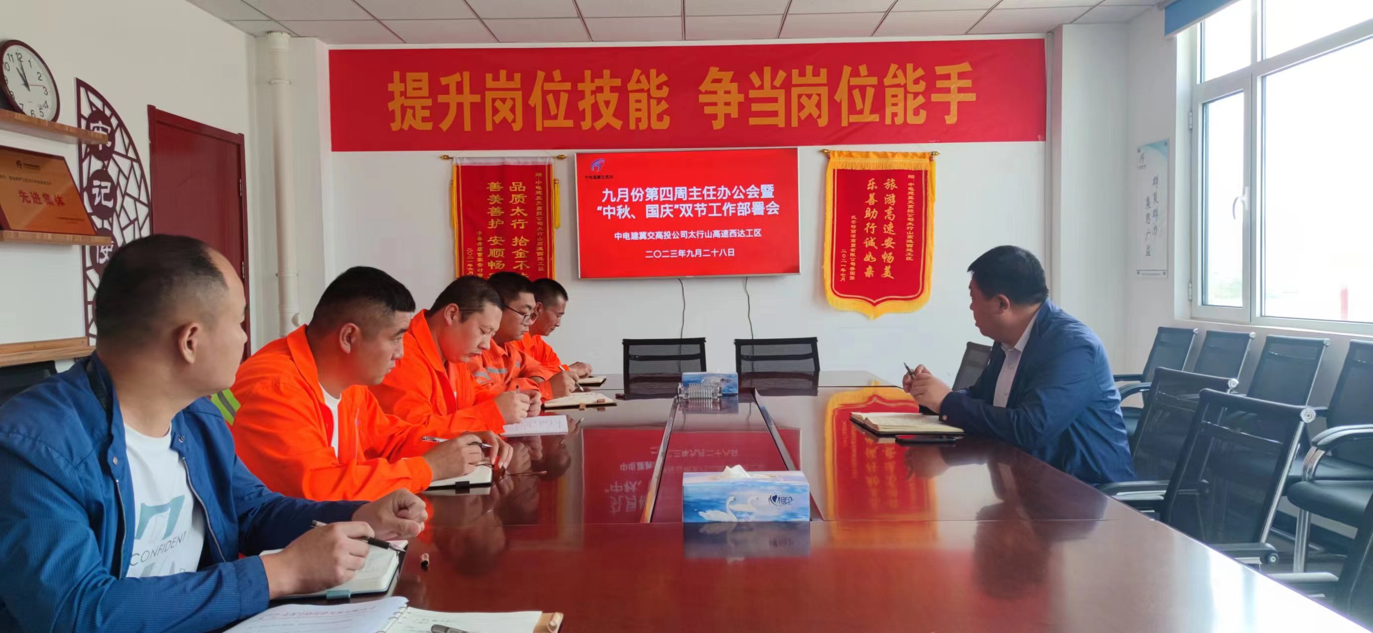 E:\桌面\20230928西达工区九月份第四周主任办公会暨“中秋、国庆”双节工作部署会.jpg E:\桌面\20230928西达工区九月份第四周主任办公会暨“中秋、国庆”双节工作部署会.jpg