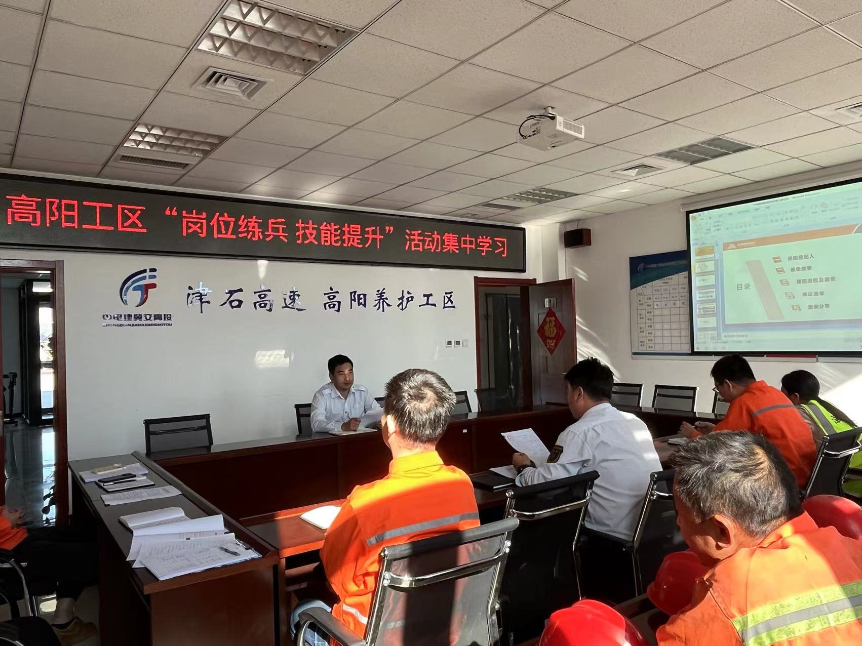 养护技能集中学习.jpg