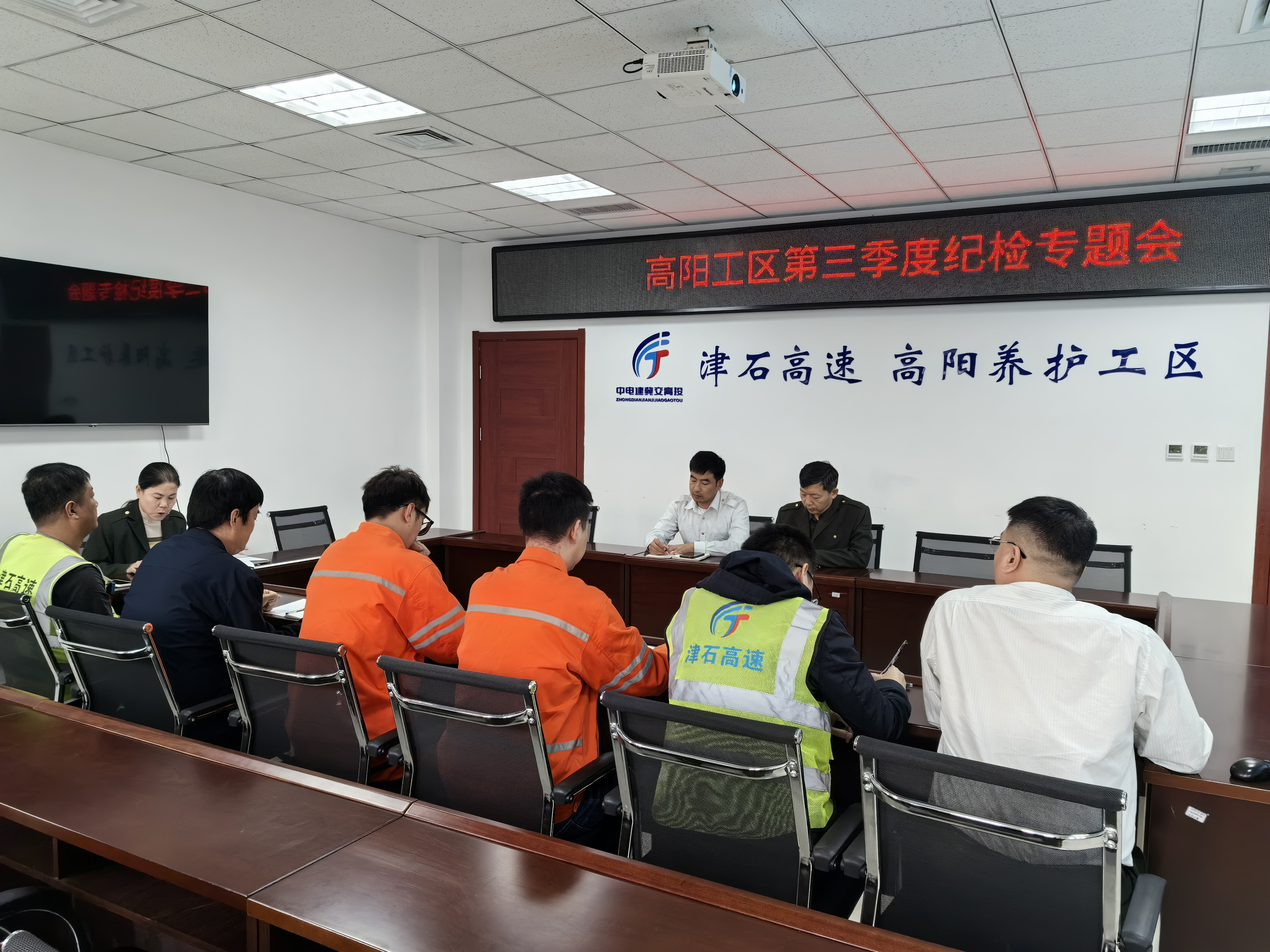 第三季度纪检专题会.jpg 第三季度纪检专题会.jpg
