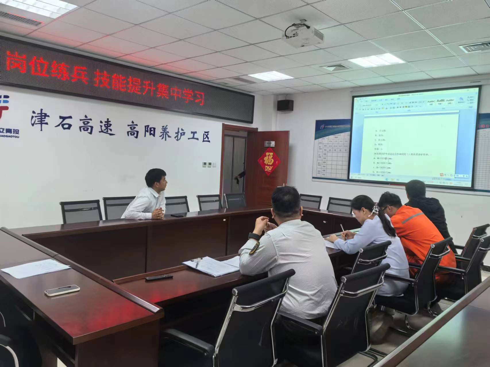 养护维修知识集中学习.jpg 养护维修知识集中学习.jpg