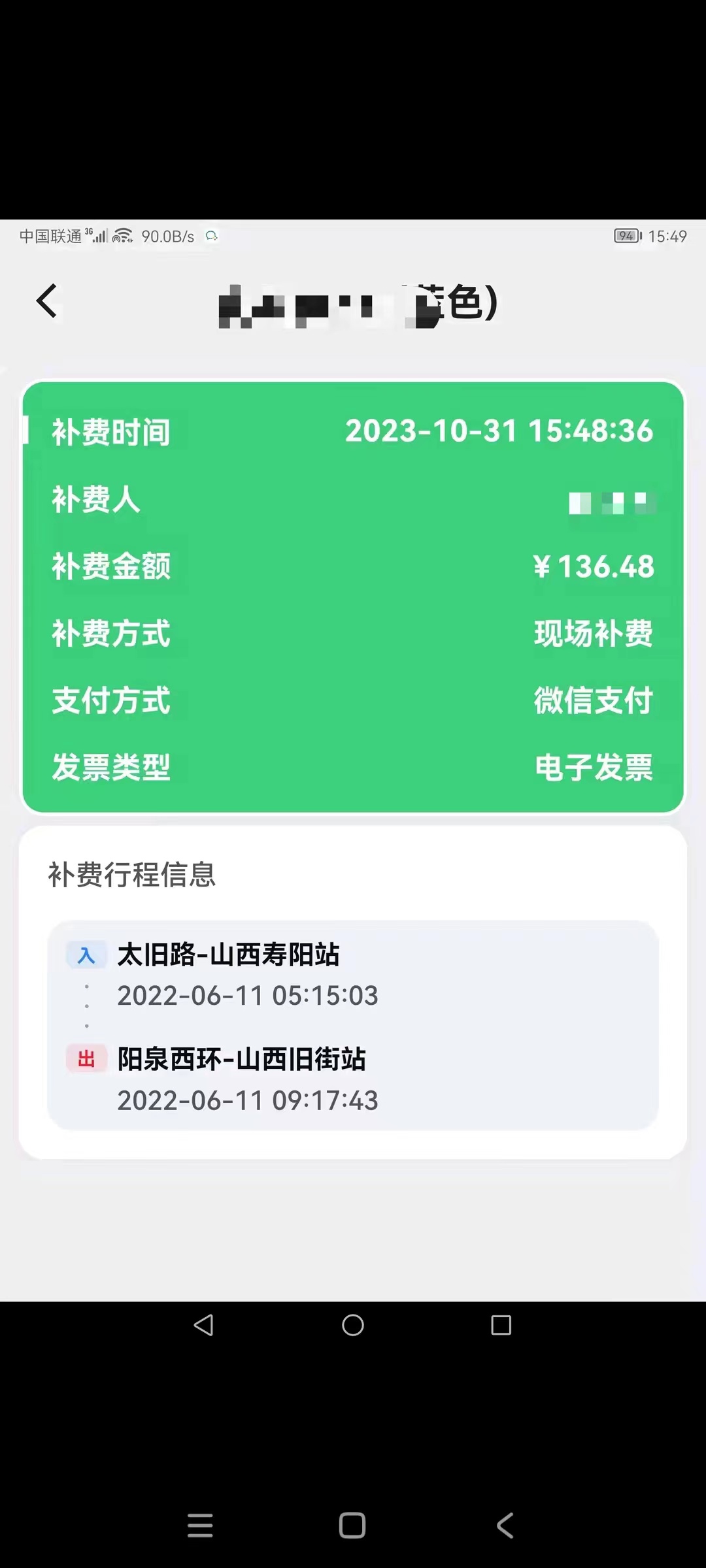 追缴车辆.jpg 追缴车辆.jpg