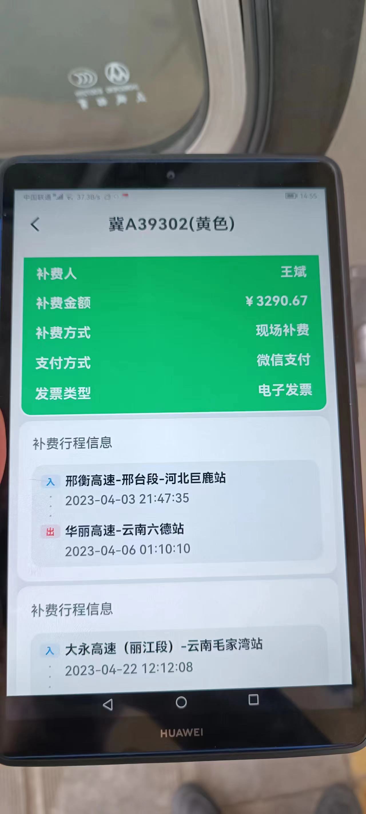 微信图片_20231110162810.jpg 微信图片_20231110162810.jpg