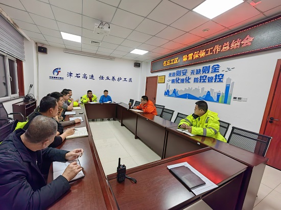 12.13除雪保畅工作阶段总结会.jpg