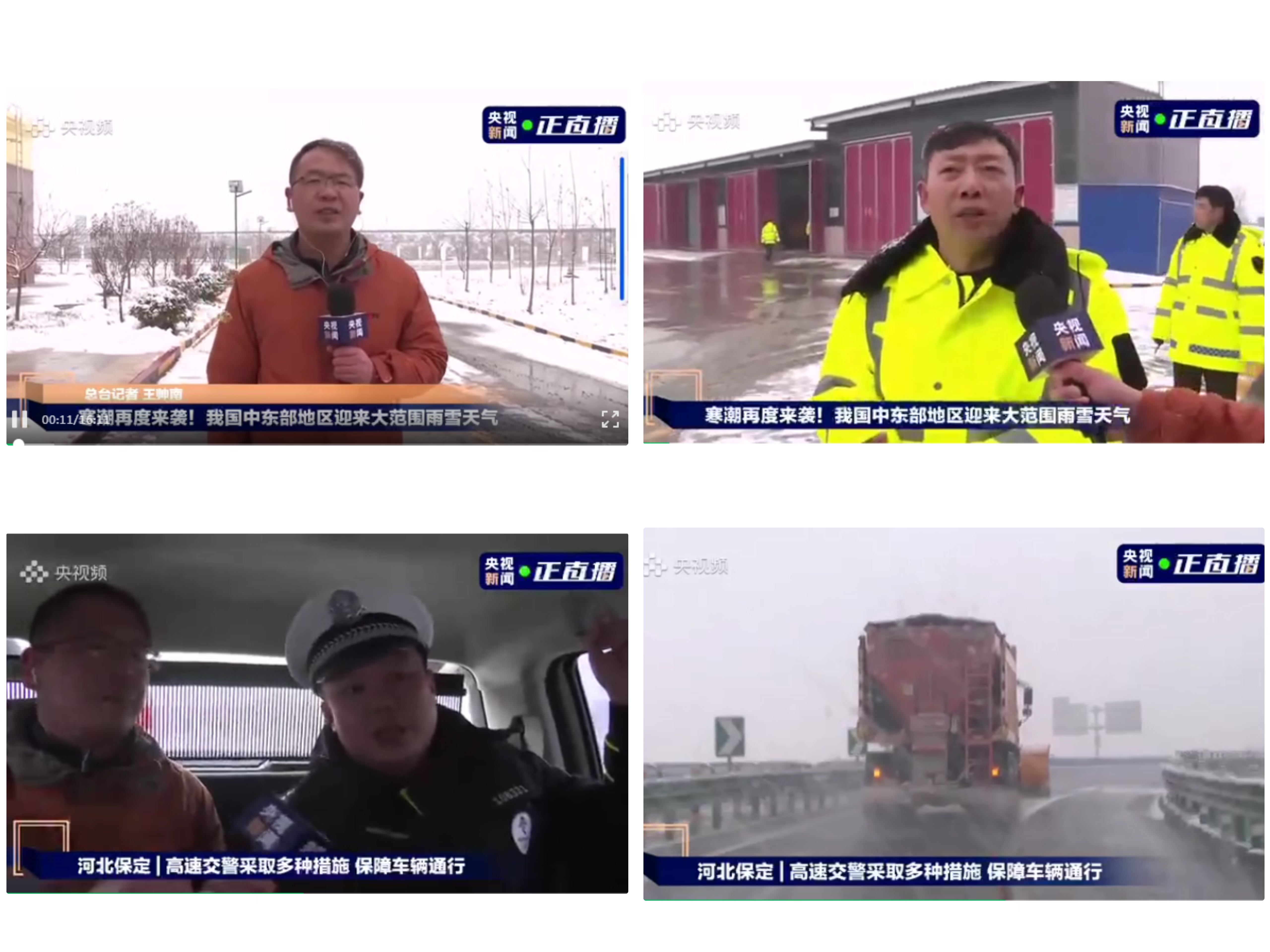 C:\Users\Administrator\Desktop\12.16公众号素材\2.央视报道.jpg C:\Users\Administrator\Desktop\12.16公众号素材\2.央视报道.jpg