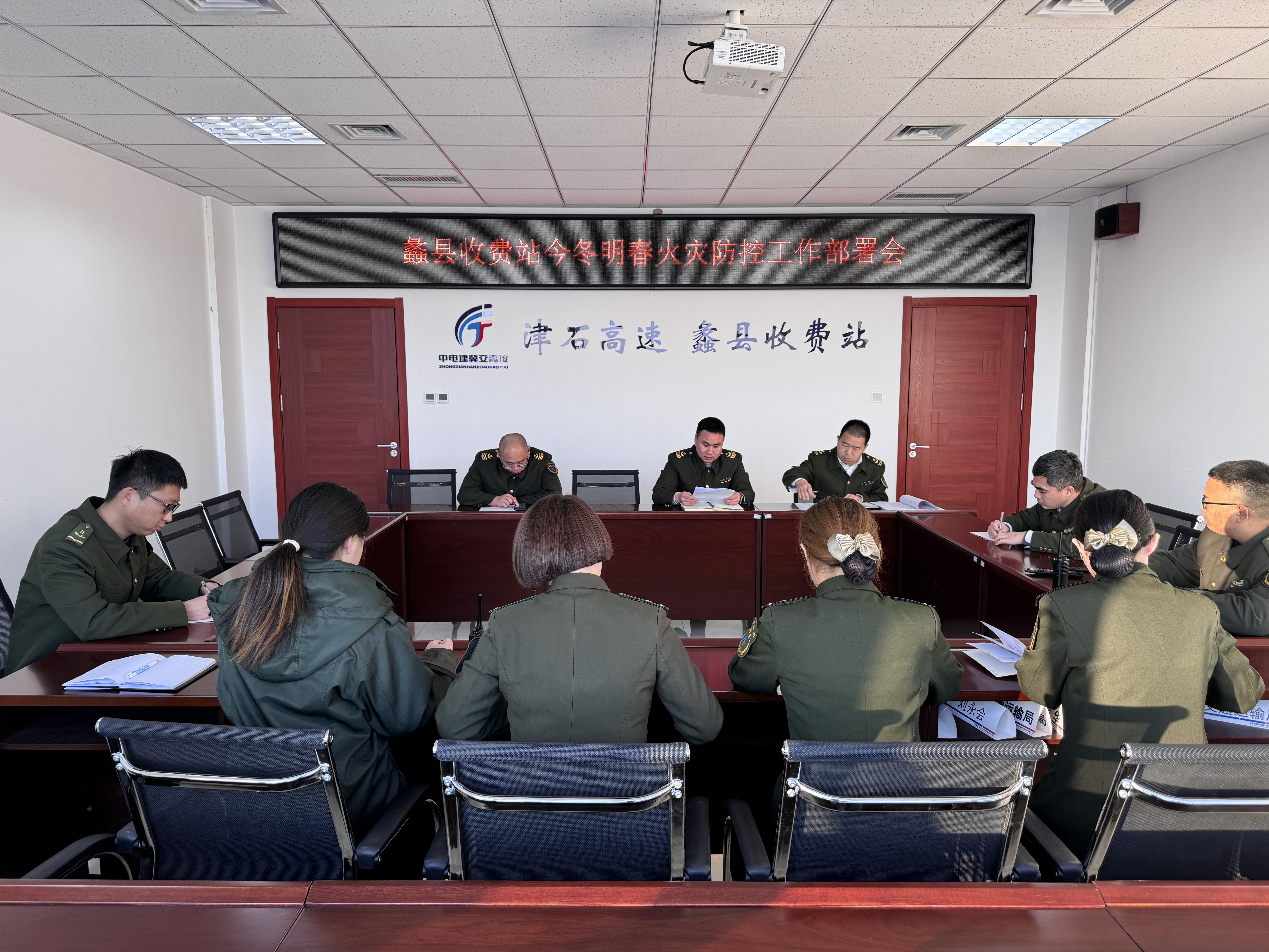 12.19 今冬明春部署会.jpg