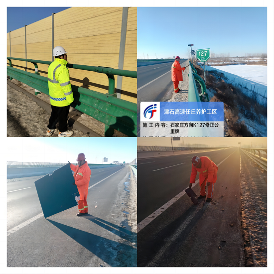 C:\Users\联想\Desktop\公路沿线设施排查修复 通讯图.png