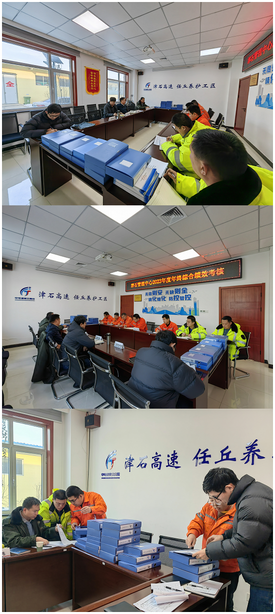 中心考核通讯图2023.12.27.png