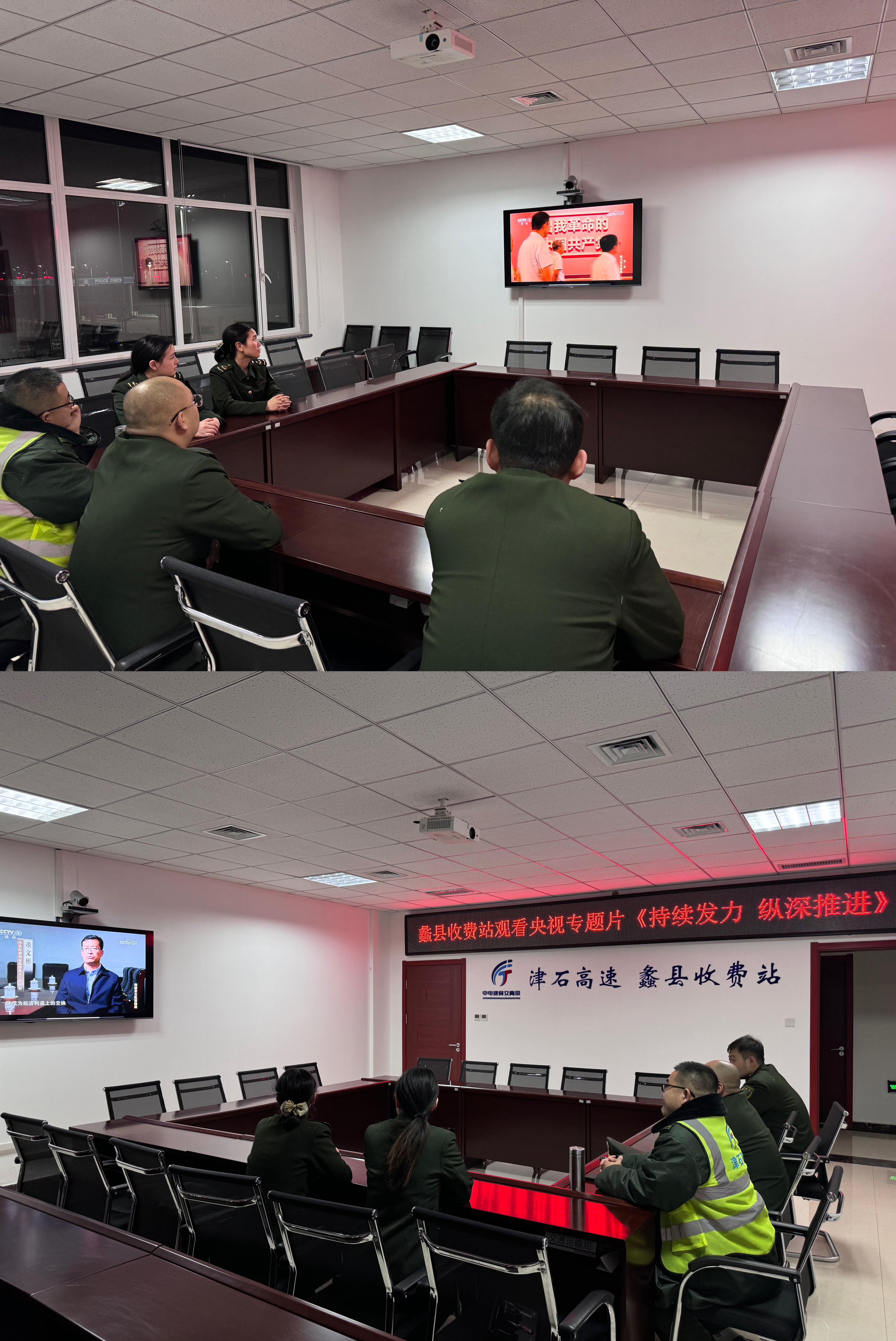 1.6日 观看《持续发力 纵深推进》反腐专题片.jpg 1.6日 观看《持续发力 纵深推进》反腐专题片.jpg