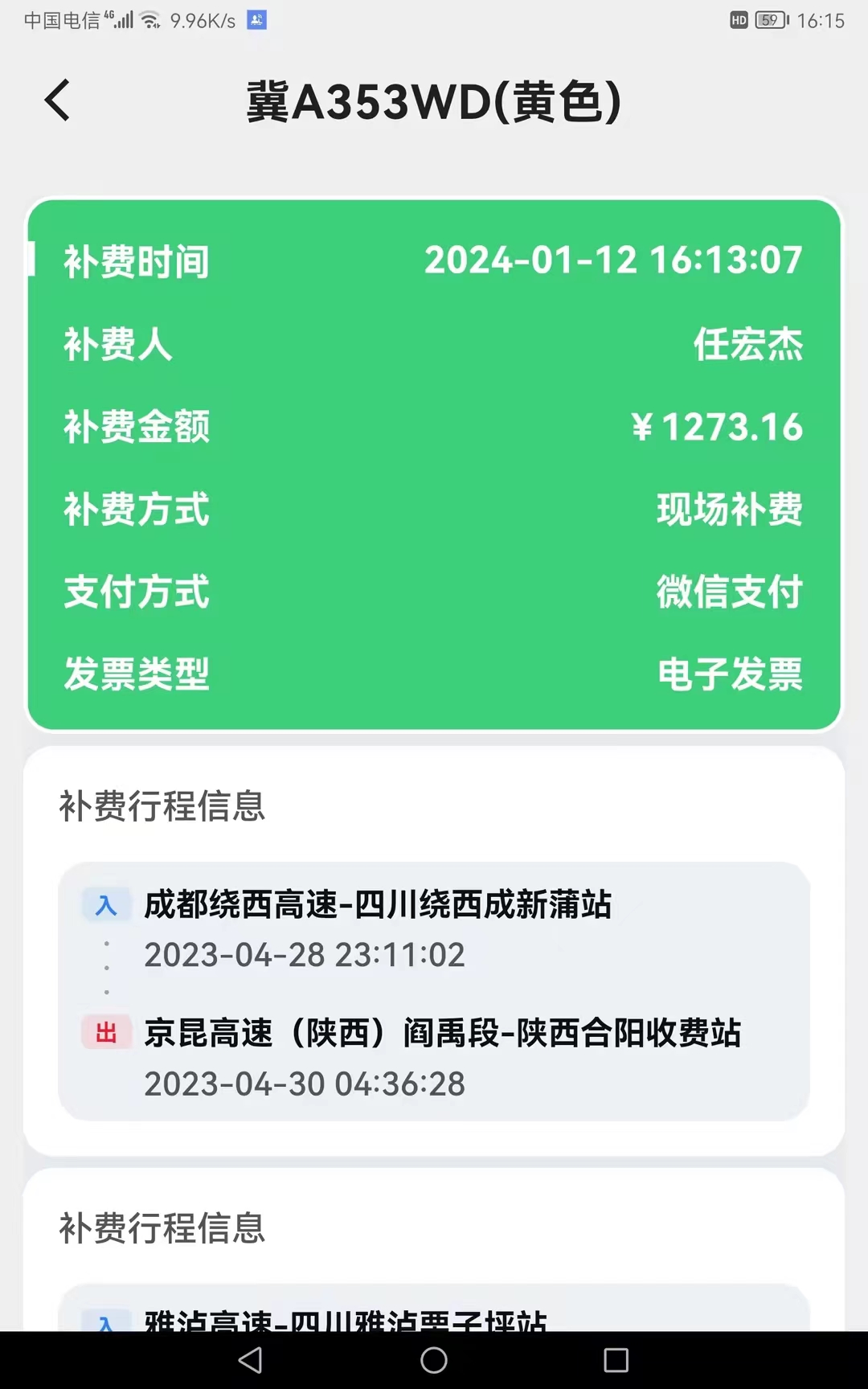 微信图片_20240112183831.jpg