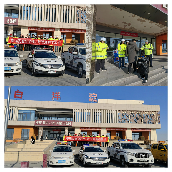 春运启动仪式.png