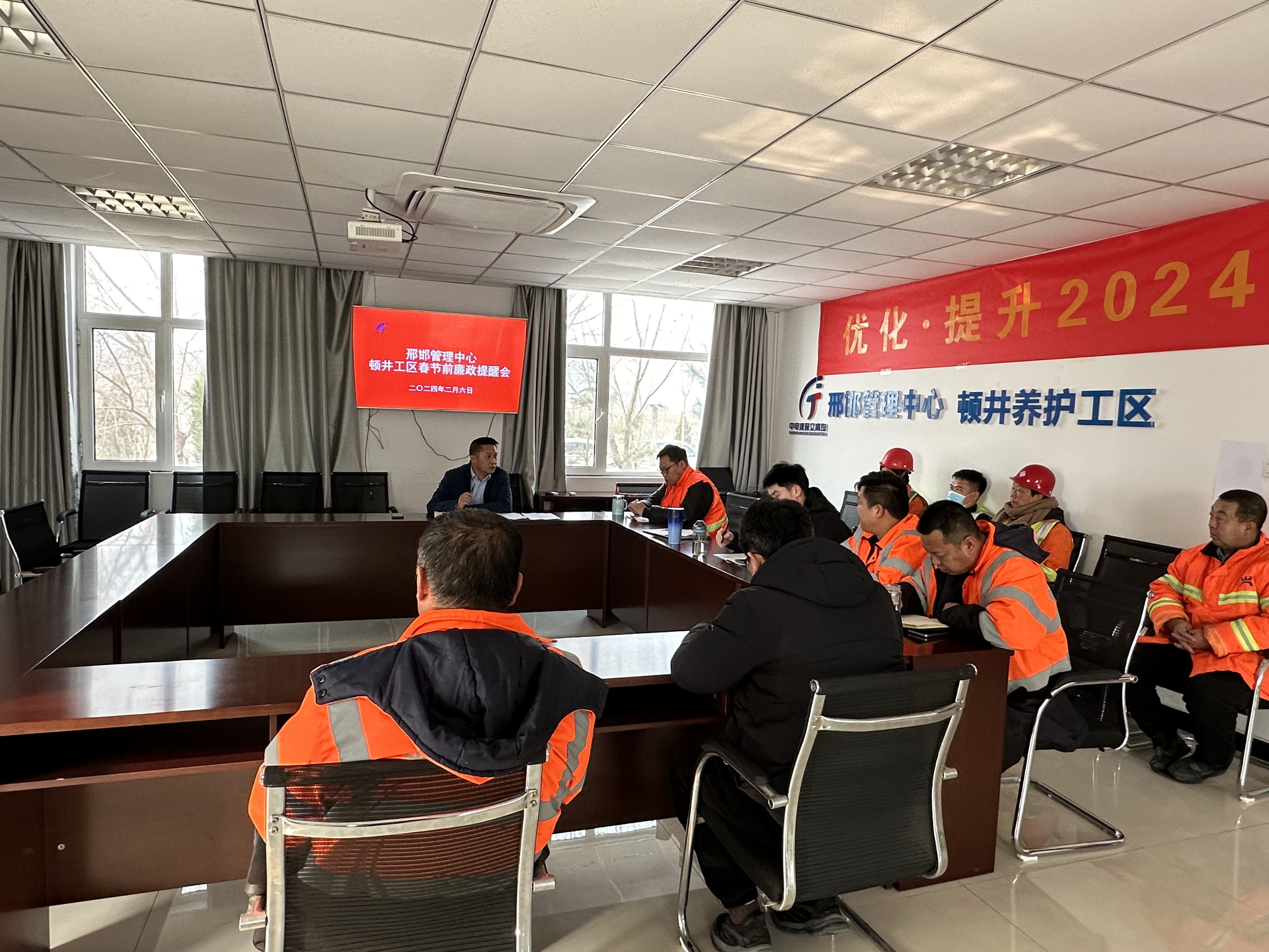 春节前廉政提醒会.jpg 春节前廉政提醒会.jpg