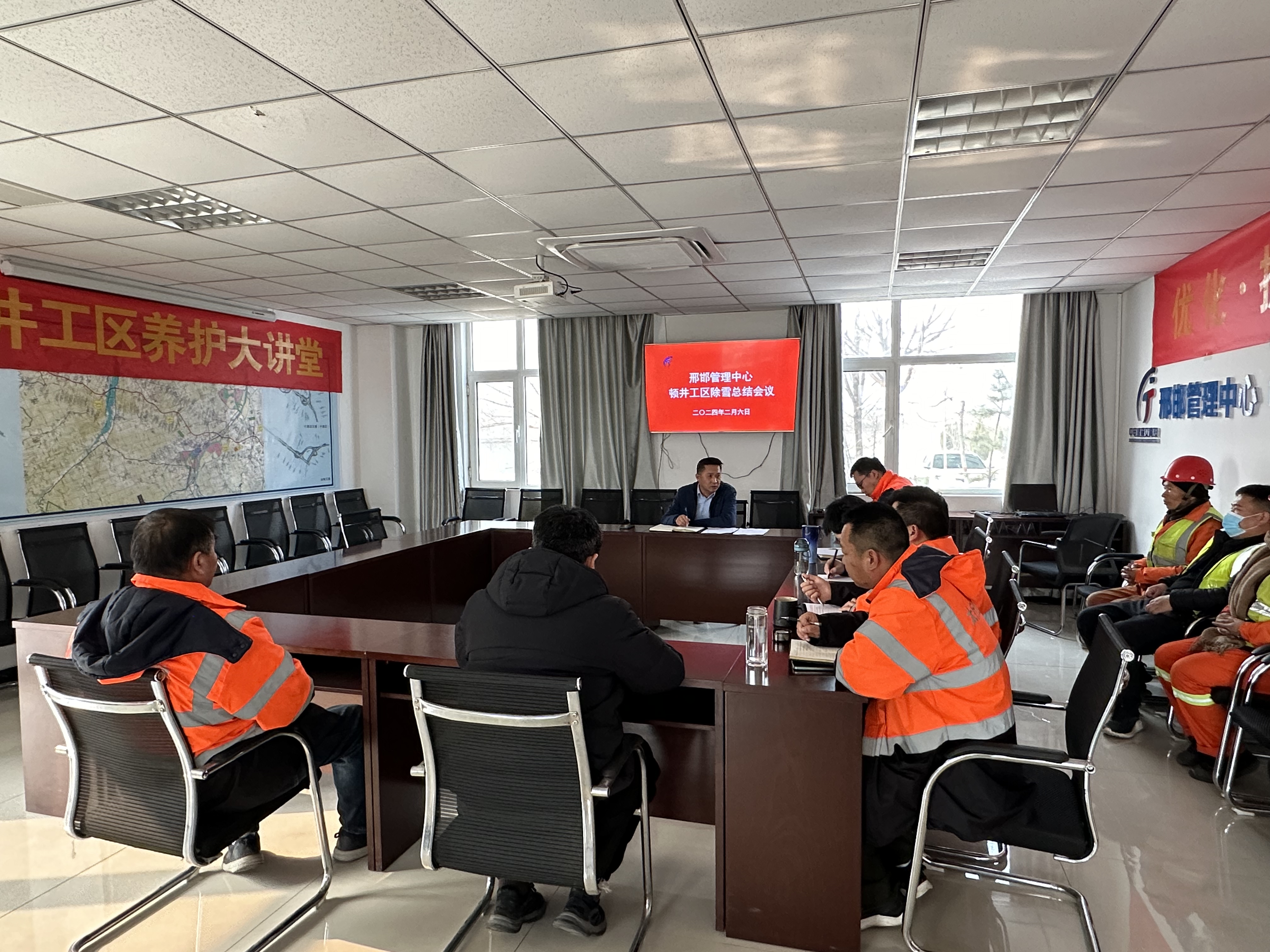 除雪保畅总结会议.jpg